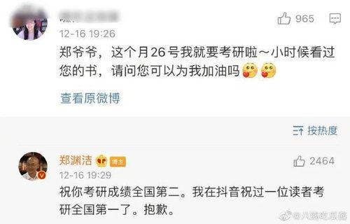 娱乐吃瓜酱背书