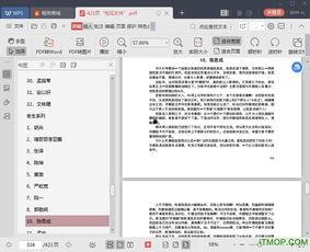 娱乐圈吃瓜汇总pdf,揭秘PDF中的吃瓜大事件